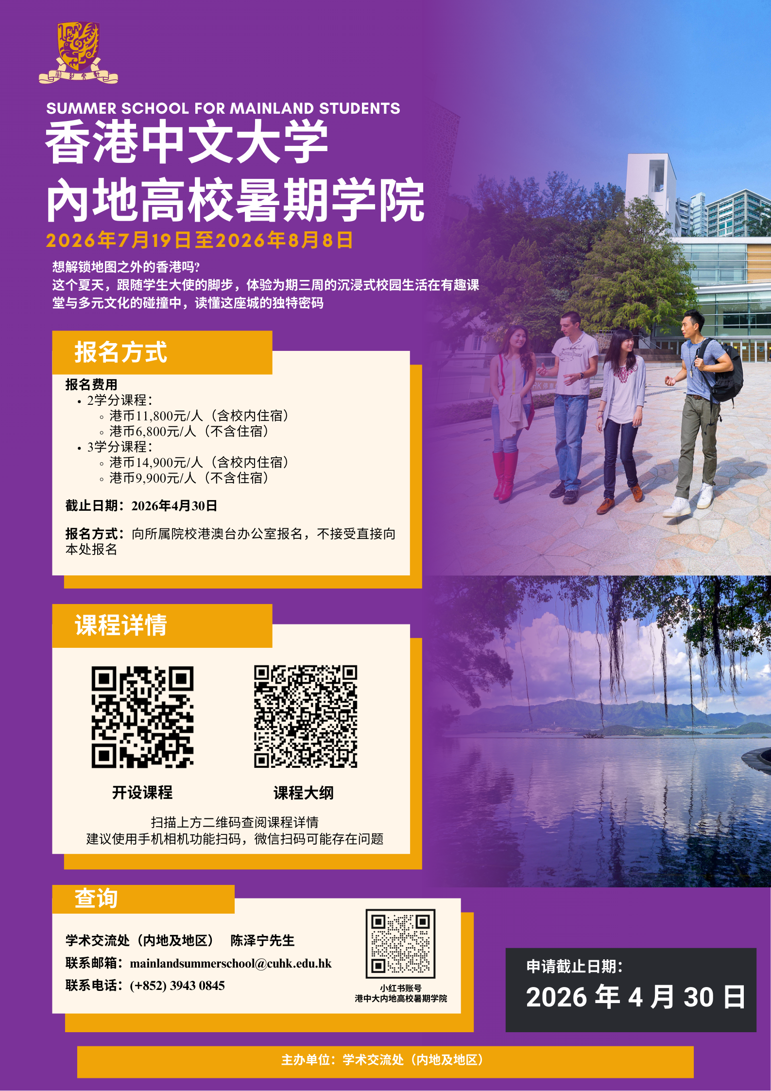 附件1 海报.png